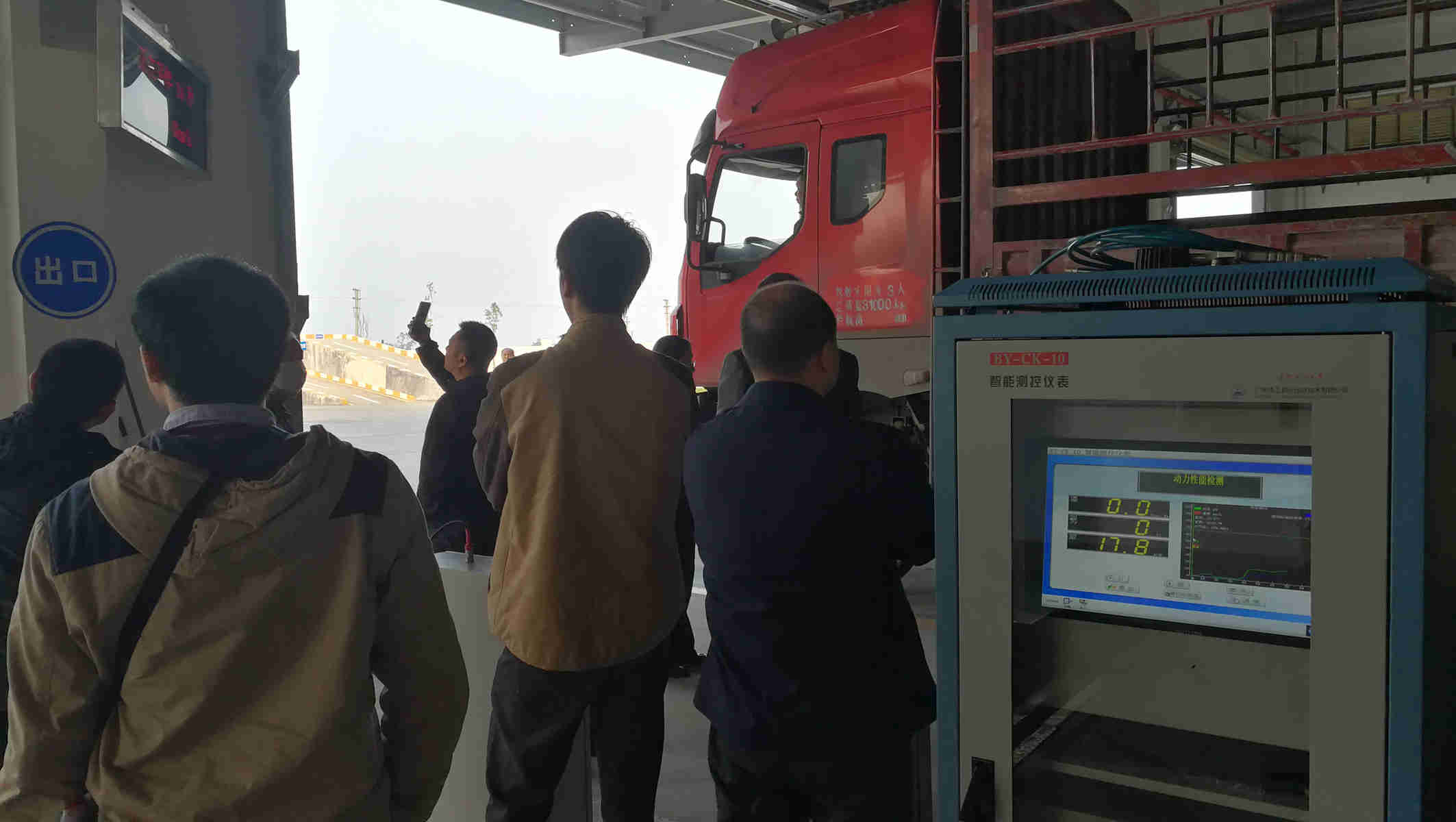 廣東省道路貨運(yùn)車(chē)輛檢驗(yàn)檢測(cè)改革現(xiàn)場(chǎng)會(huì)順利召開(kāi)